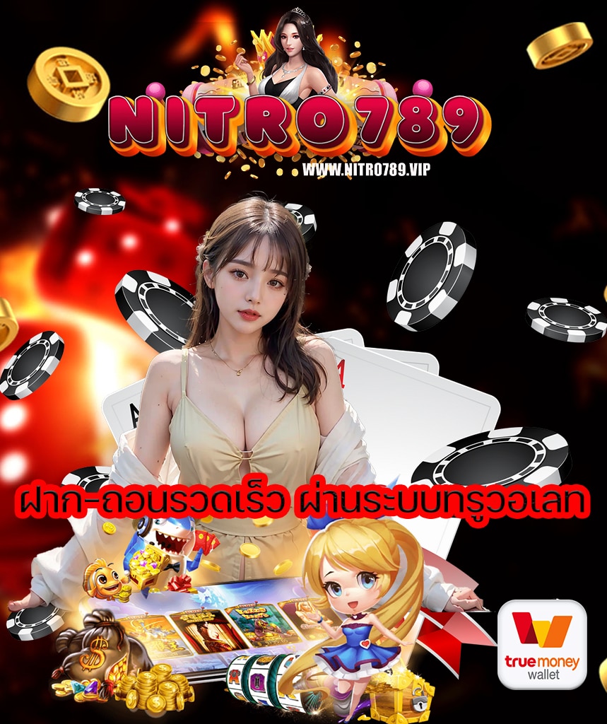 nitro789 สล็อต